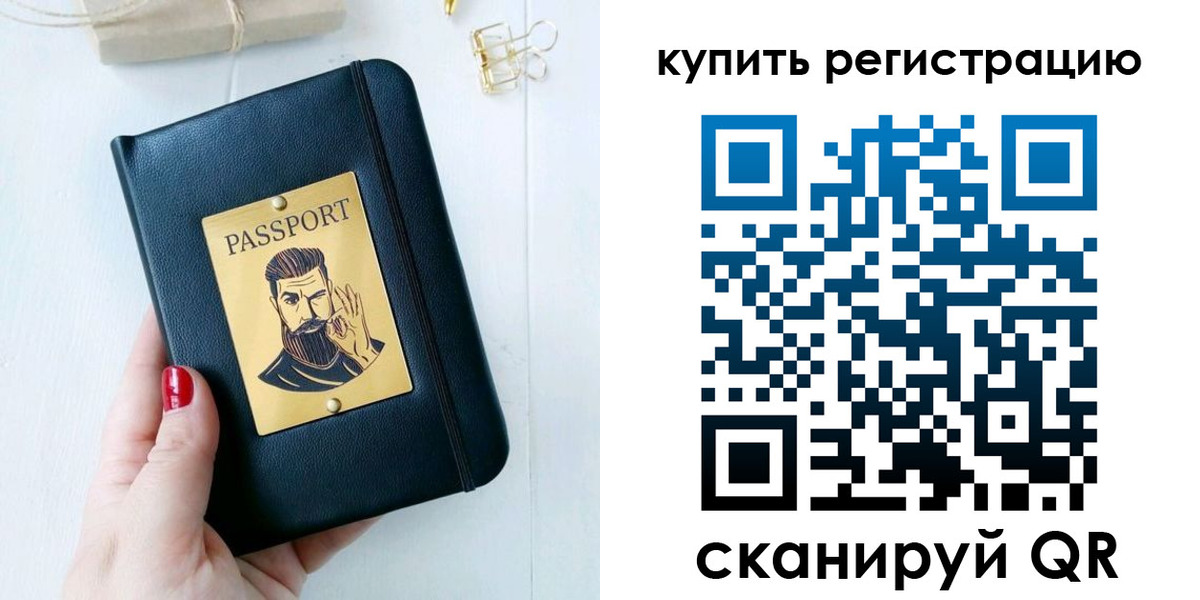 временная регистрация поиск в Минеральных Водах