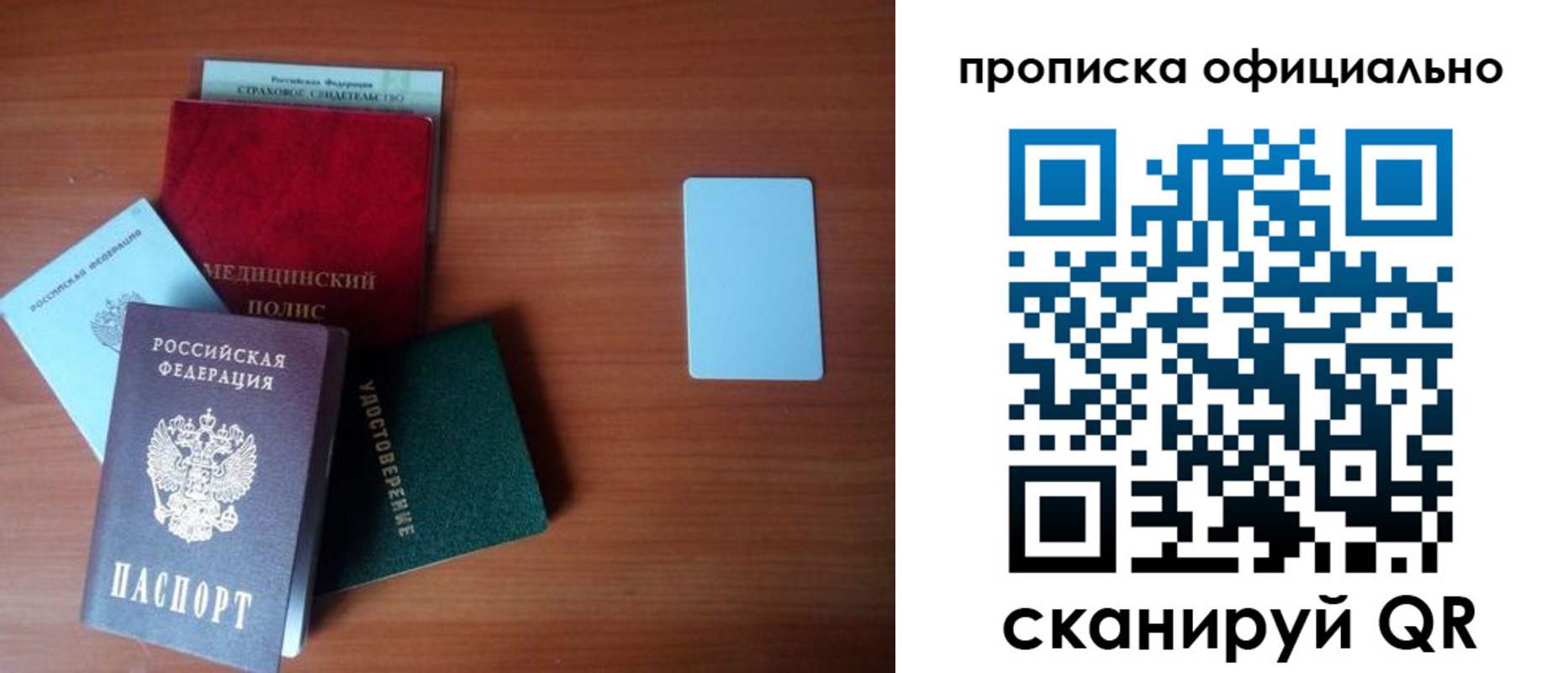 прописка иностранных граждан в Минеральных Водах