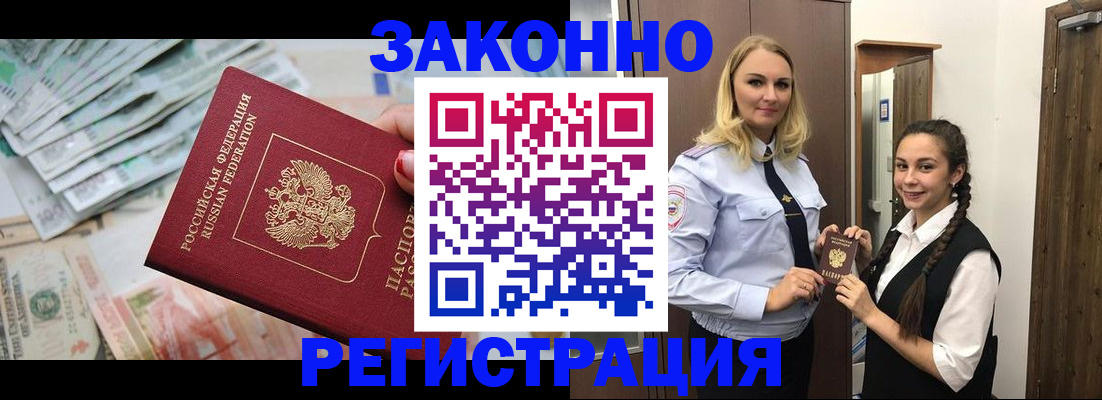временная регистрация в Минеральных Водах