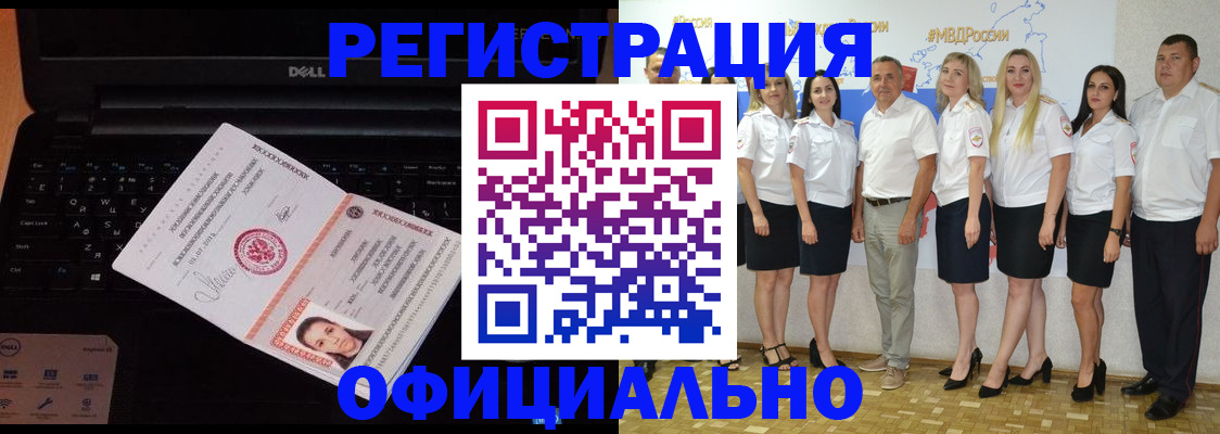 временная прописка в Минеральных Водах