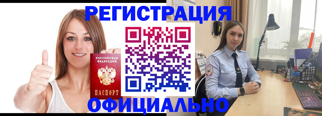 купить прописку в Минеральных Водах