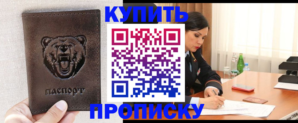 где прописаться в Минеральных Водах