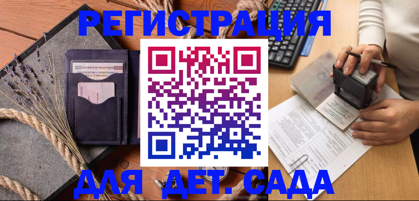 временная регистрация недорого в Минеральных Водах