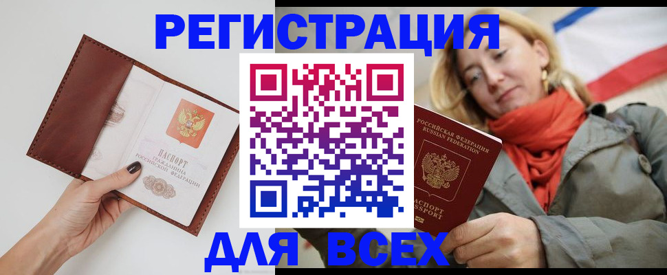 прописка от собственника в Минеральных Водах