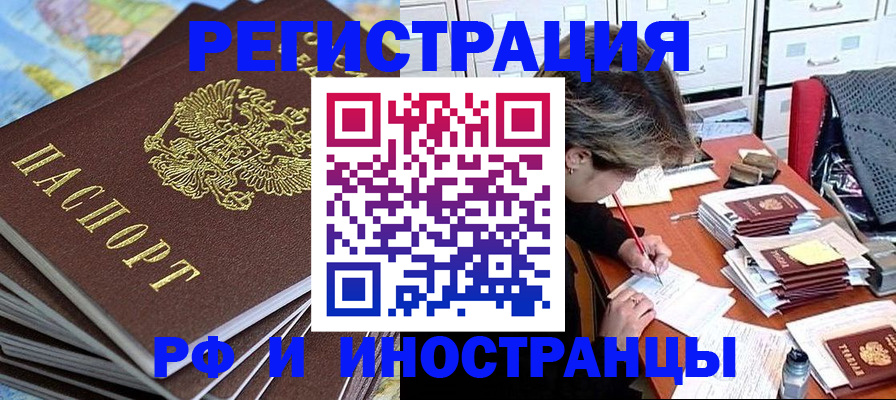прописка гарантия в Минеральных Водах